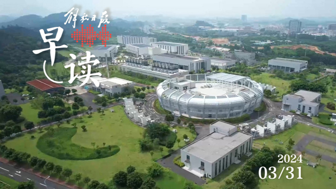 早读|"超级显微镜"更新扩容_腾讯新闻