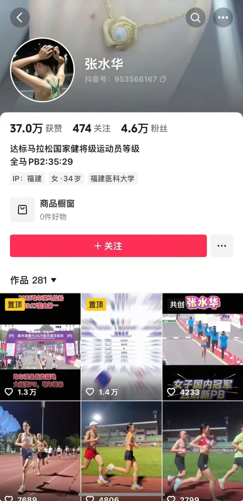 361度官方直播间回应与“最快女护士”解约