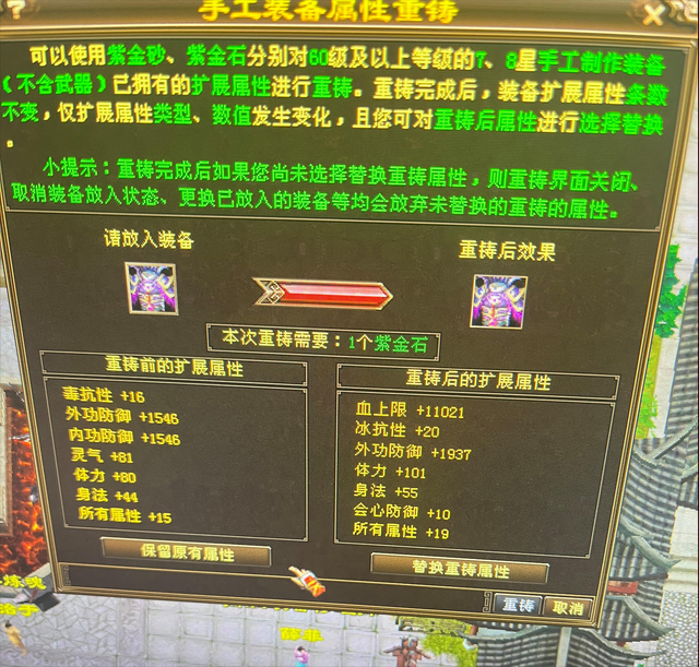 天龙老玩家一发入魂洗出天花板级八星血衣?网友:这是真毕业了!