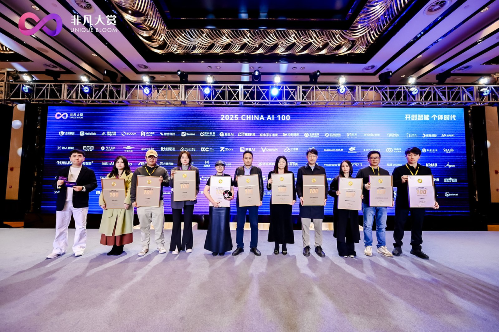2000人共赴AI盛宴！2025年度AI创造者高峰论坛暨CHINA AI 100&AI Creators 100年度评选圆满落幕 · 原文图片 10