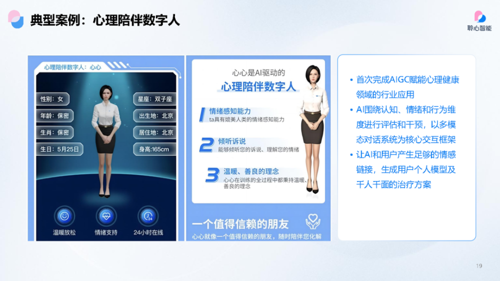 行业报告 | 2023年9月全球AIGC行业月报-要闻篇 · 原文图片 8