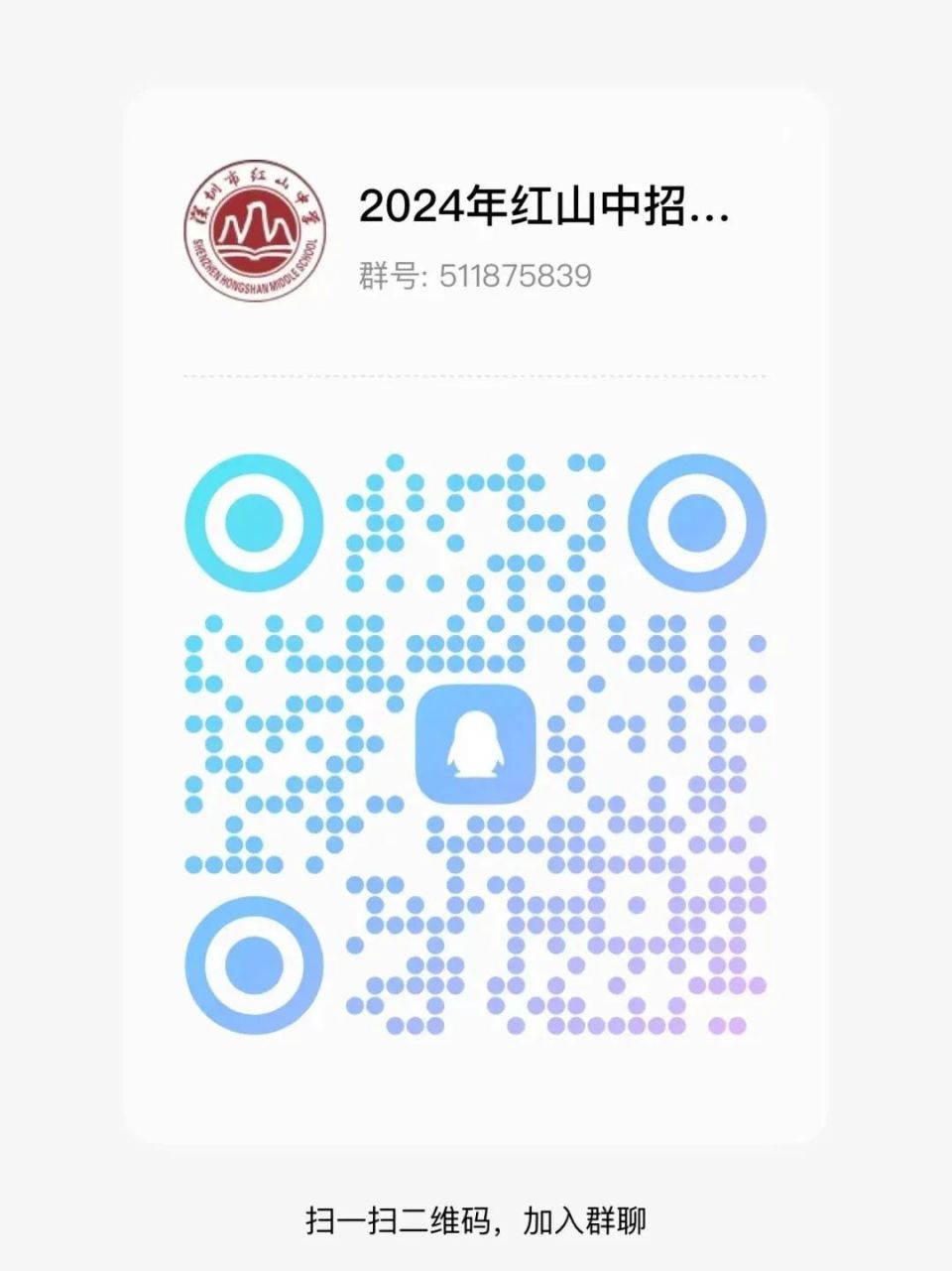 深圳这所学校院士领衔,名师云集,更以教育家精神办教育!