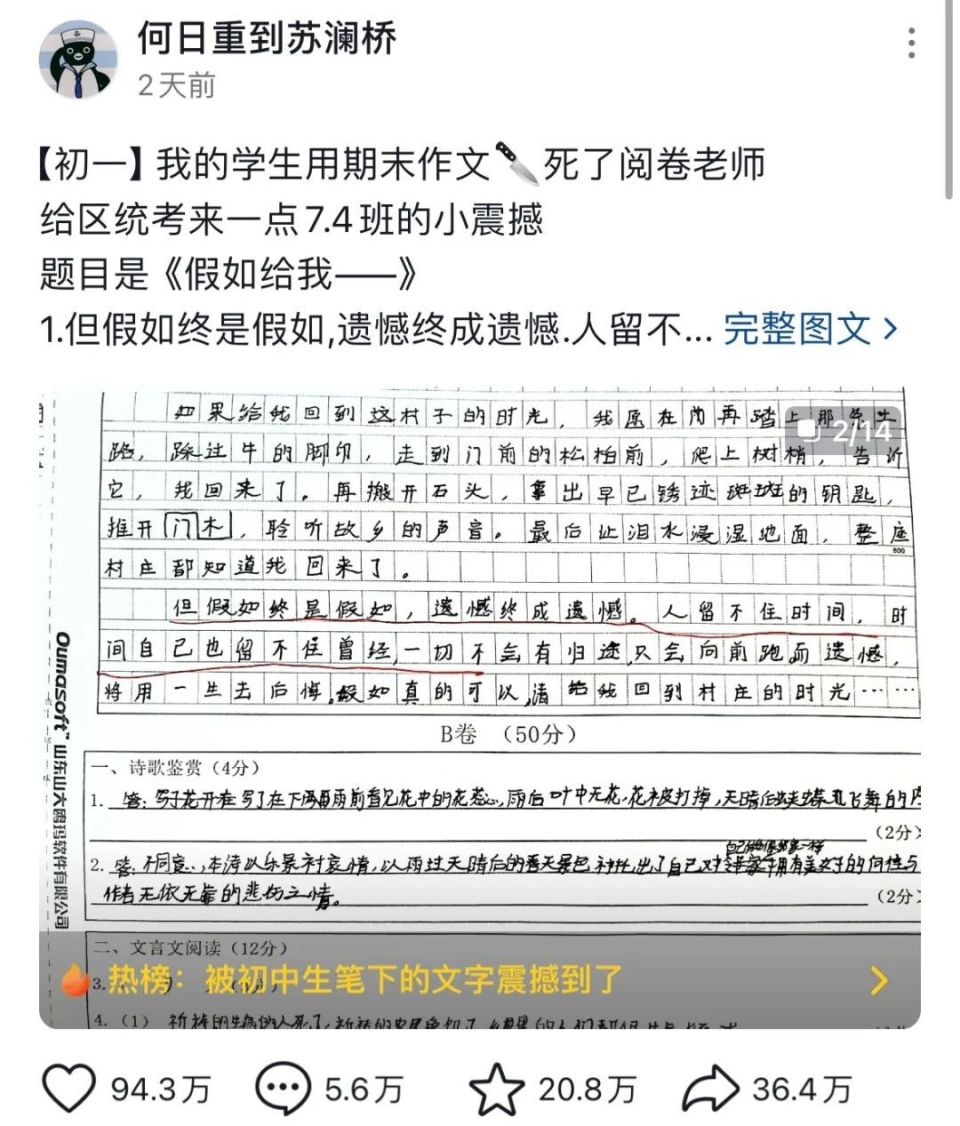 为什么流行用初中生的作文当朋友圈文案？_腾讯新闻