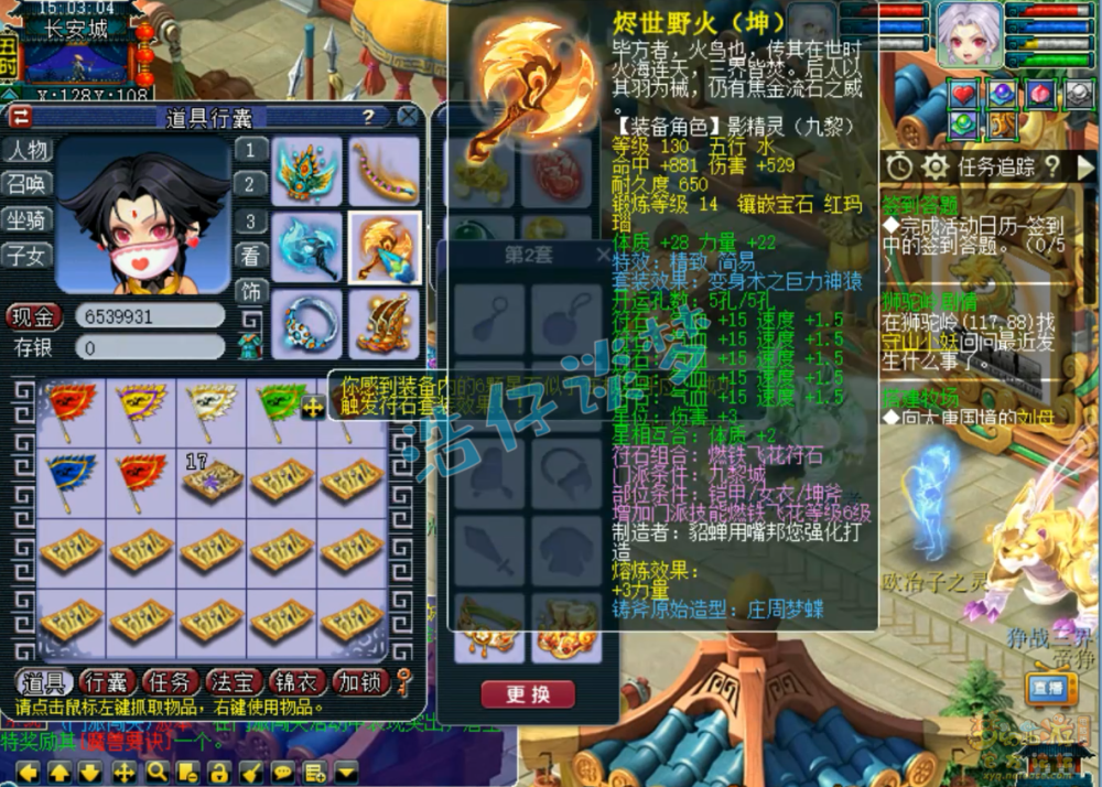 130级带破血狂攻的简易巨力神猿套女头,打了13锻红玛瑙!