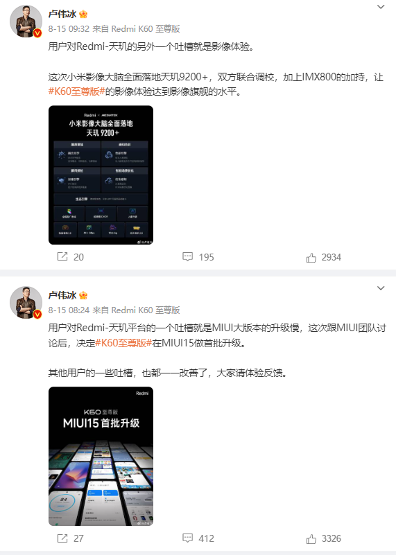 Redmi K60至尊版2599元起卖爆！卢伟冰：性能/性价比/销量之王插图2