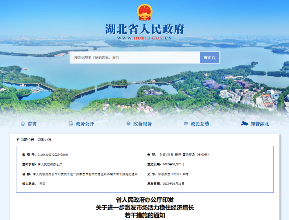 全国首发、首店经济政策全景指南：提振消费扶持措施全览_腾讯新闻