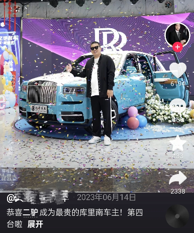 库里南为何成为摇子标配_腾讯新闻