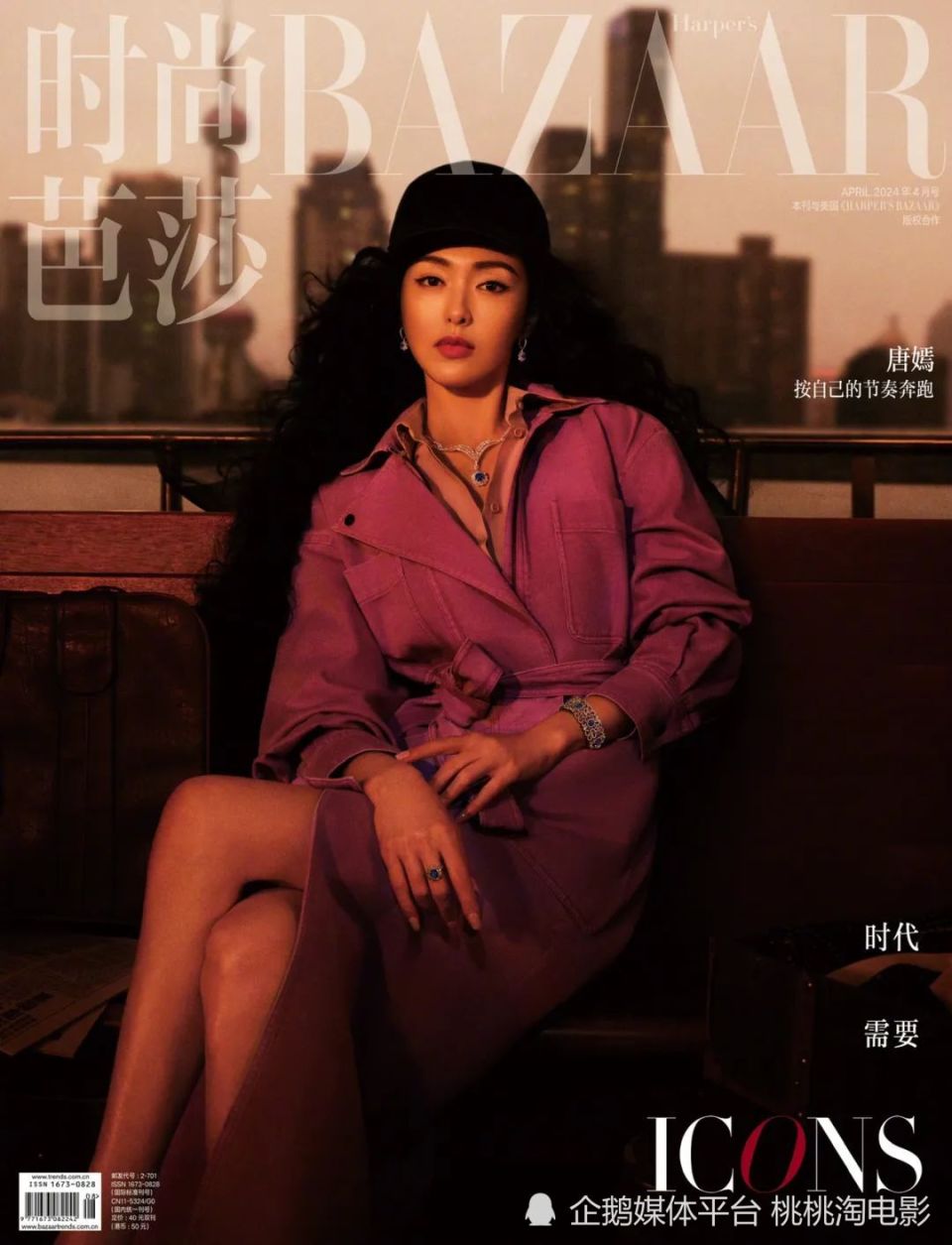 "汪小姐"唐嫣《时尚芭莎》封面大片,复古大波浪明艳动人_腾讯新闻