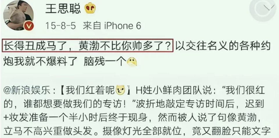 于是,各路网友齐上阵,将黄子韬骂得外焦里嫩.黄渤的路
