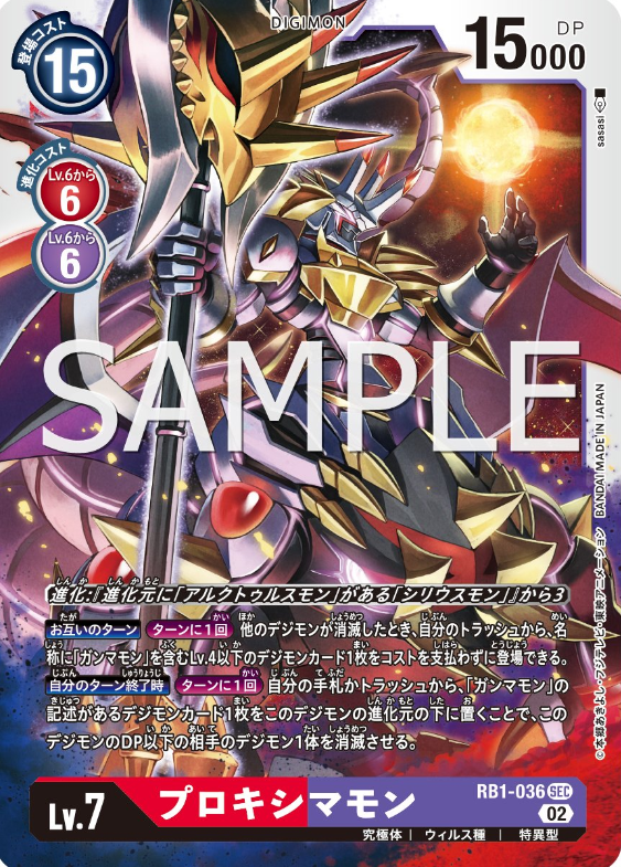 数码宝贝比邻星兽官方卡牌与设定公开 能瞬间改写数码世界的破坏神