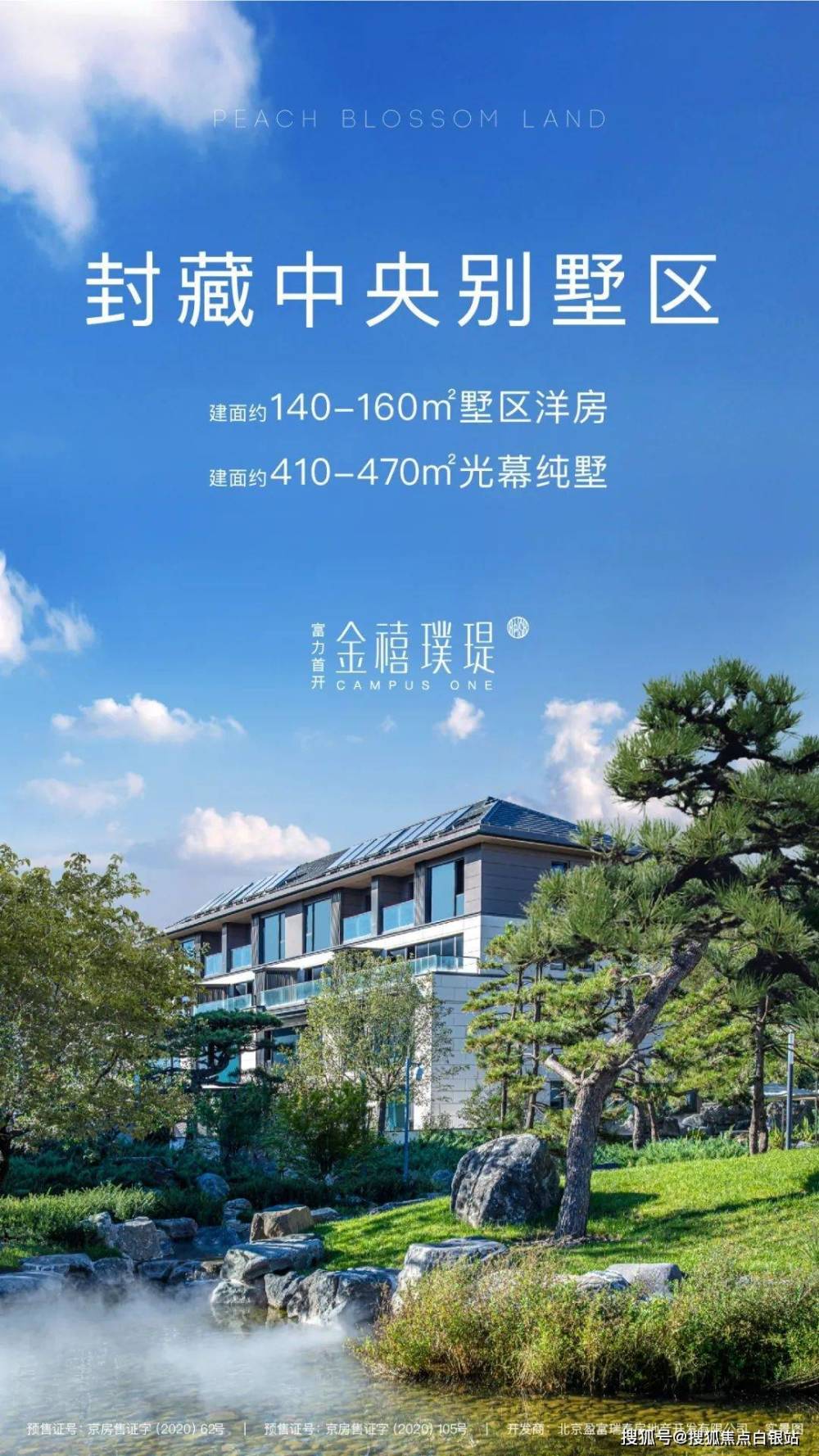 北京顺义区"富力首开金禧璞瑅"售楼处电话:400-100-1299转1000营销