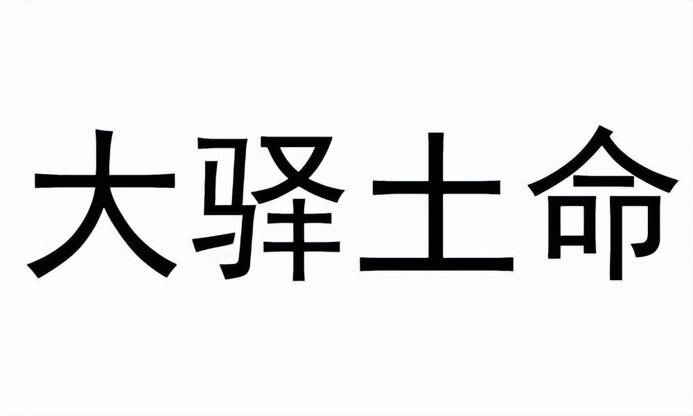 不同出生年的生肖猴12月财运事业运感情运分析