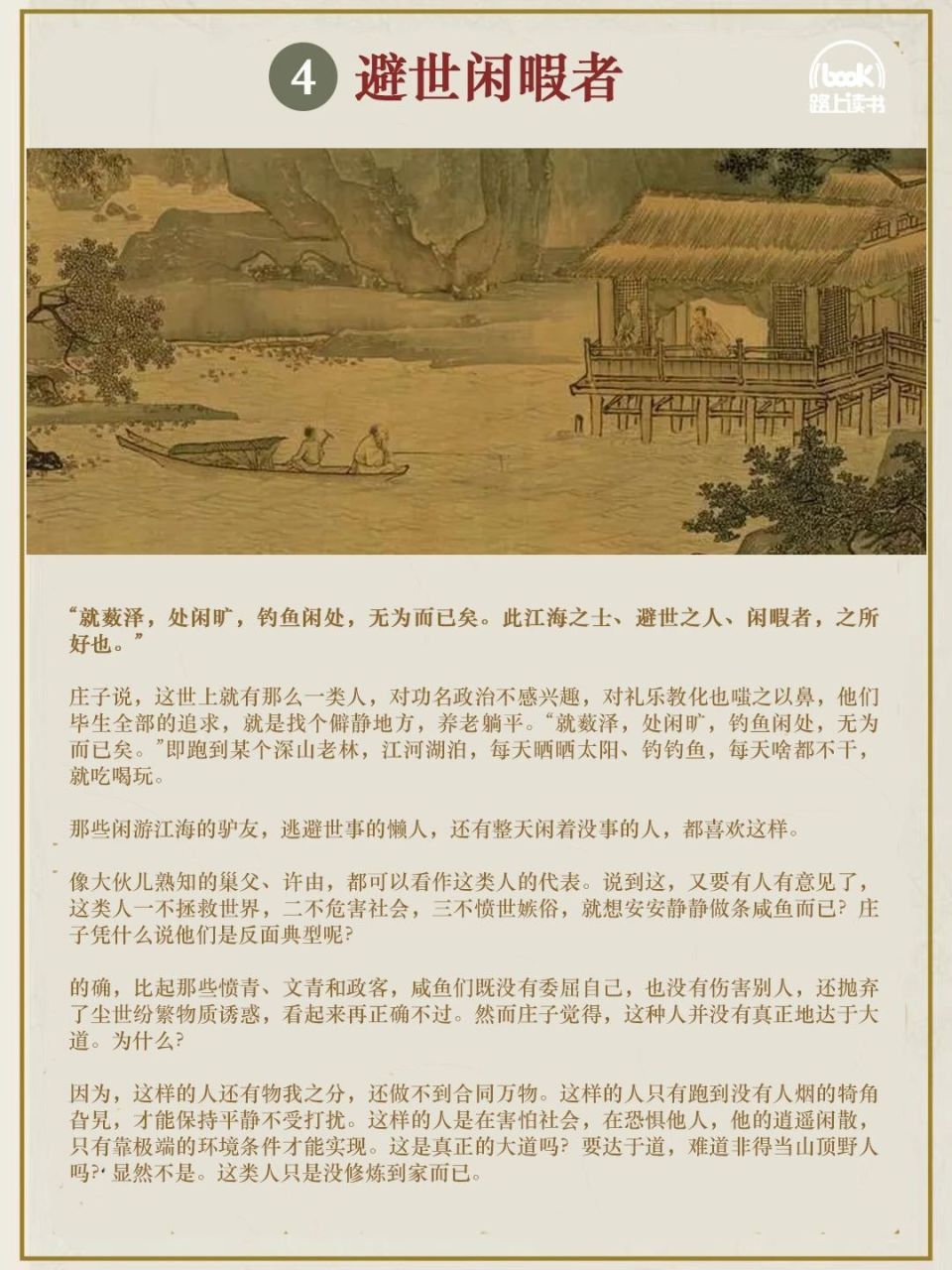 庄子讨厌的五类人，你身边有吗？-腾讯新闻