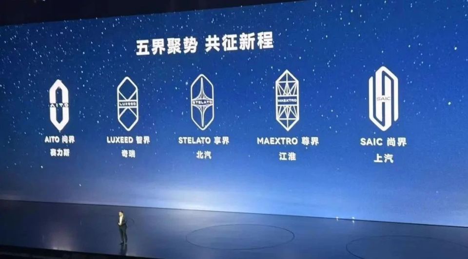 五界聚齐构建 “六边形” 矩阵，鸿蒙智行的 “赛马” 新局_腾讯新闻