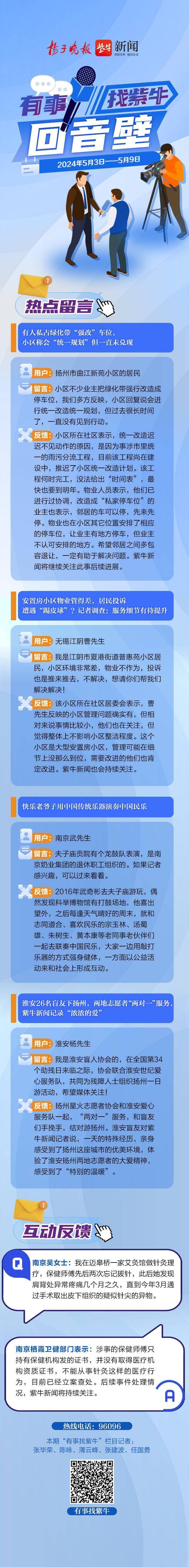 居民投诉遭"踢皮球"?紫牛新闻持续关注!