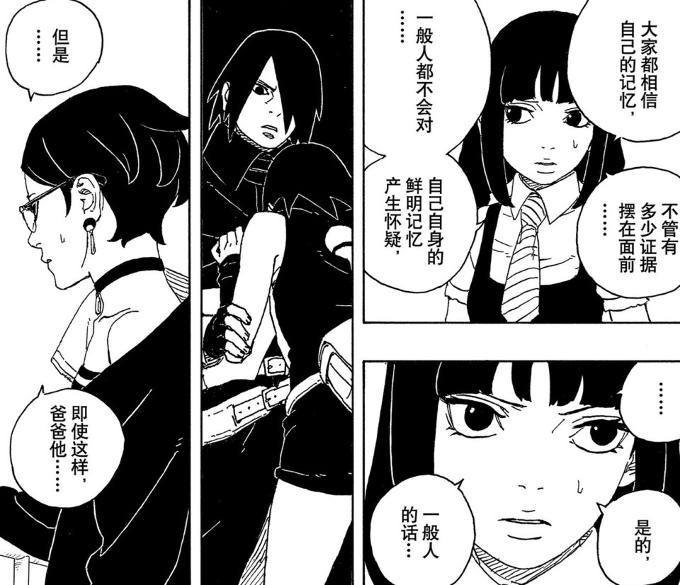 博人传青年篇大筒木之神能力分析佐良娜免疫神术