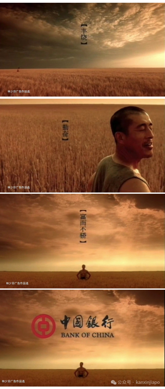 12年后,1995年,少芬接了中国银行的形象广告项目,再次去中国,几乎走遍