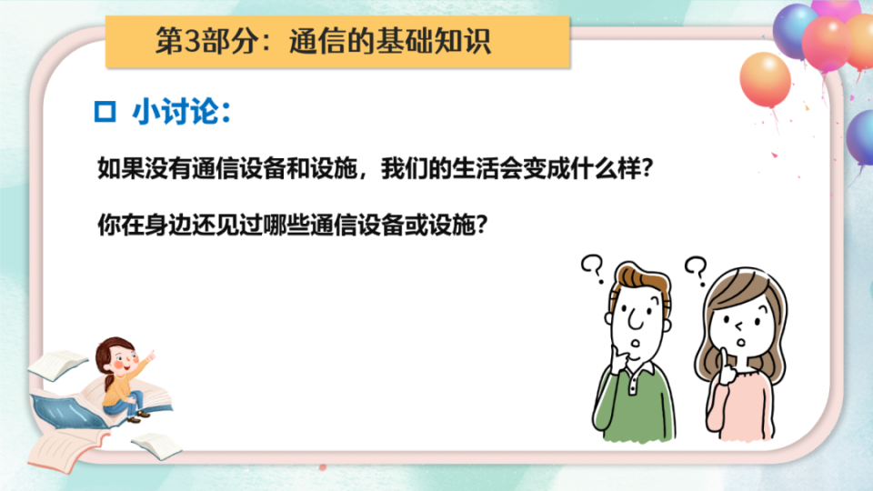 另外,请不要将该ppt用于任何商业目的,否则责任自负.