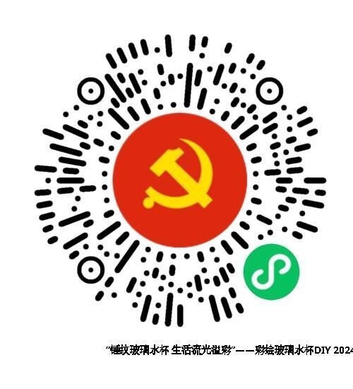 预约规则:请扫描下方二维码,进行实名制预约,或至镇党群服务中心(红棉