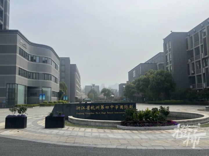 杭四中国际部位于杭四中下沙校区的西面,有自己单独用地,大约占到了