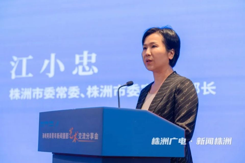 市委常委,市委宣传部部长江小忠在致辞中表示,株洲是中华始祖炎帝神农