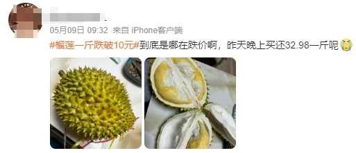 "骨折价果霸"并未落户"包邮区"↓但也有人表示,各路"榴莲控"们都坐不