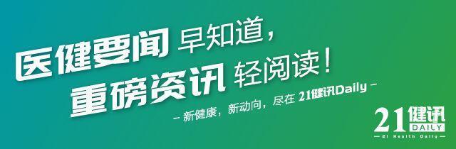 多家知名连锁药店被曝骗保;两款印度原料药被暂停进口_