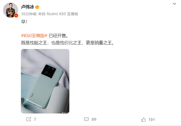 Redmi K60至尊版2599元起卖爆！卢伟冰：性能/性价比/销量之王插图1