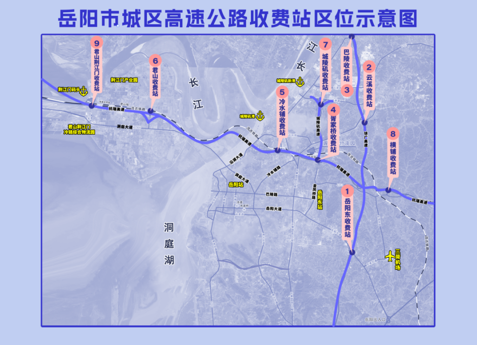 先扣後返全額補貼岳陽市區9個高速收費站區間內通行免費