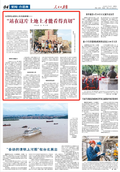 "站在这片土地上才能看得真切"
