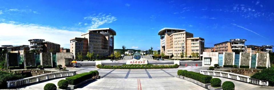西南科技大学,在中国(绵阳)科技城等您