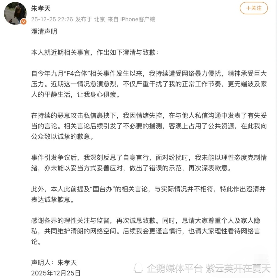 朱孝天这波操作太窒息！遇到这种“巨婴型”酸精，赶紧跑-腾讯新闻