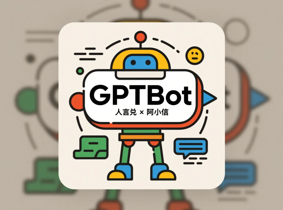 GPTBot 是什么？AI爬虫对站长的真实影响及如何应对？