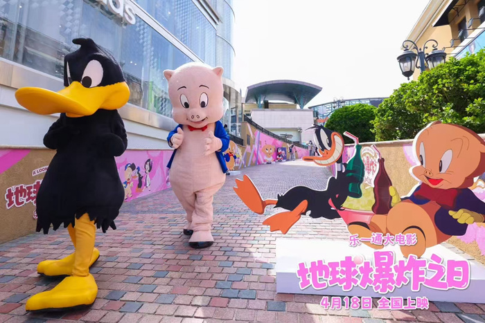达菲鸭猪小弟欢乐回归 《乐一通大电影》观影派对举办