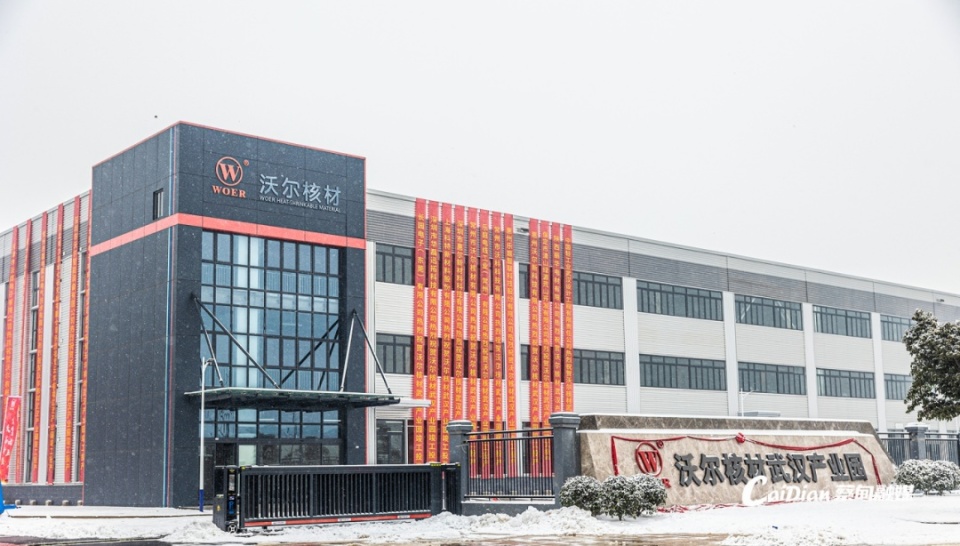 武汉蔡甸:沃尔核材武汉产业园竣工投产