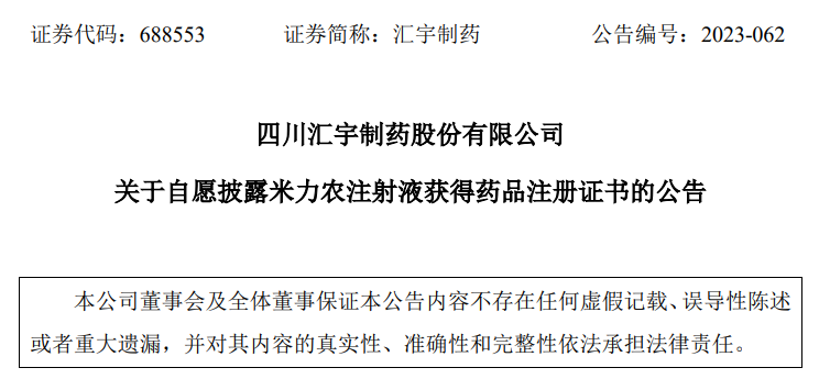 米力农 腾讯网