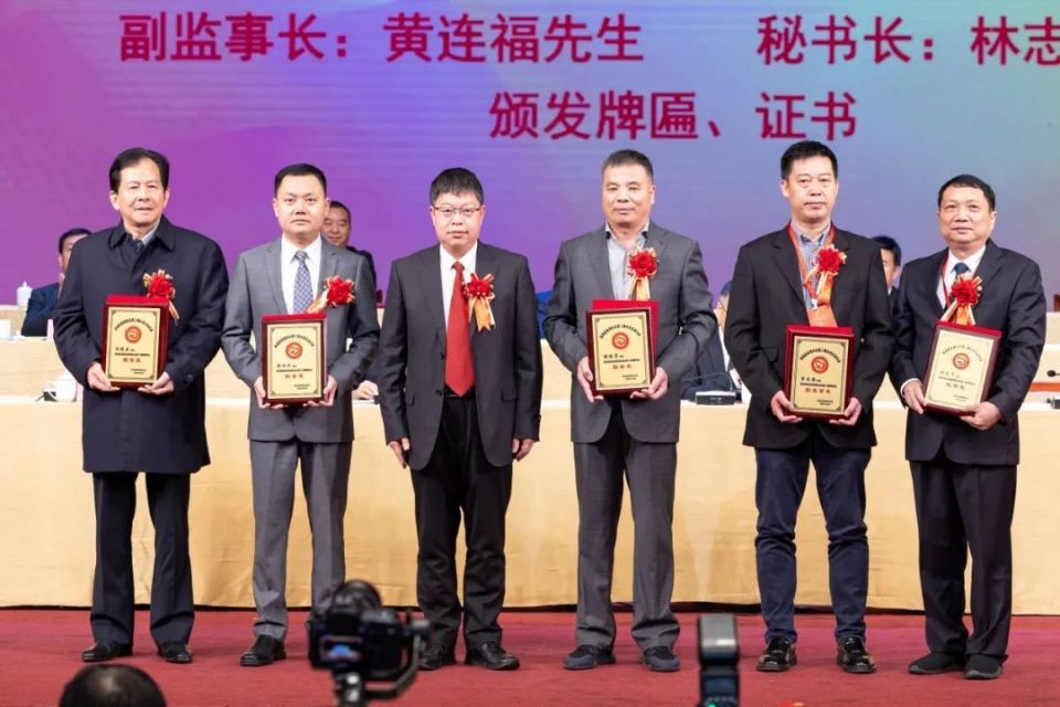 证书安溪县慈善总会第二届理事会会长柯希平在会