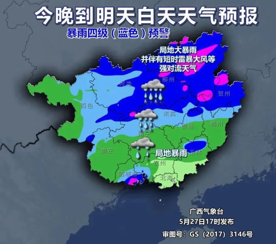 南宁今日天气预报预报