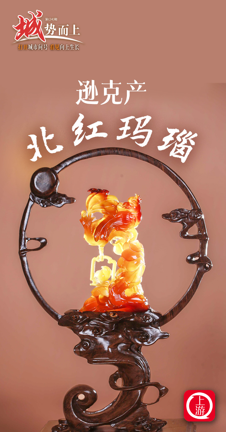 城”势而上丨北红玛瑙逊克产-腾讯新闻
