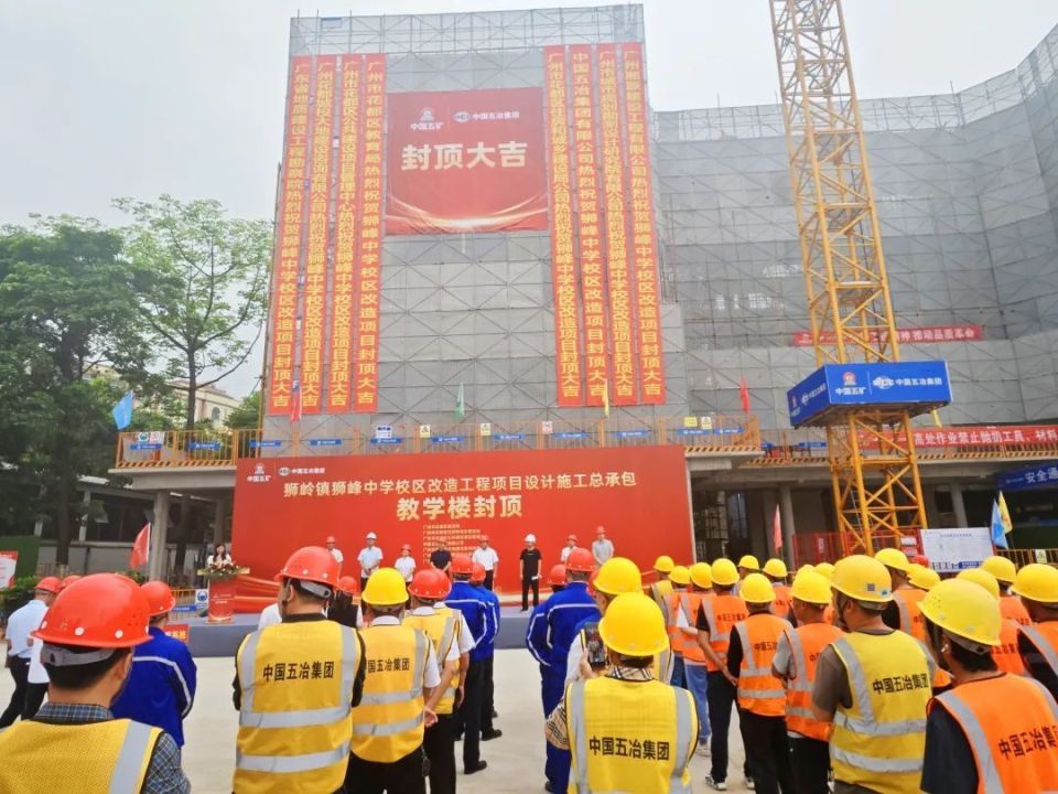 主体结构提前封顶!花都这所中学改造项目最新进展