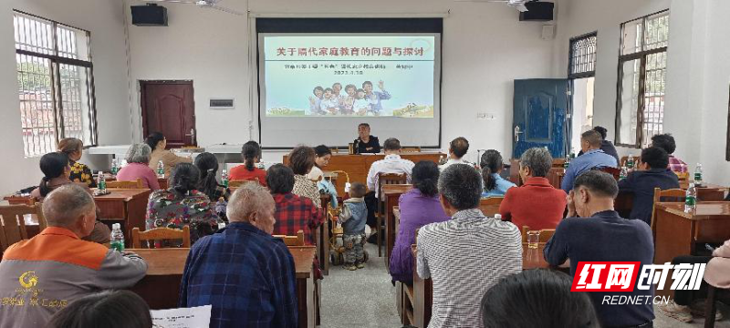 宜章县长村乡开展隔代家庭教育公益讲座_腾讯新闻