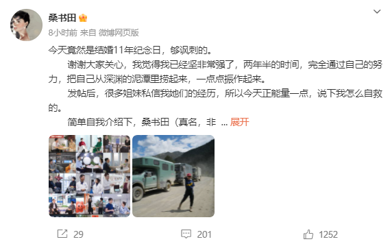 不堪入目！私募大佬要续二房，原配公开讨伐_腾讯新闻