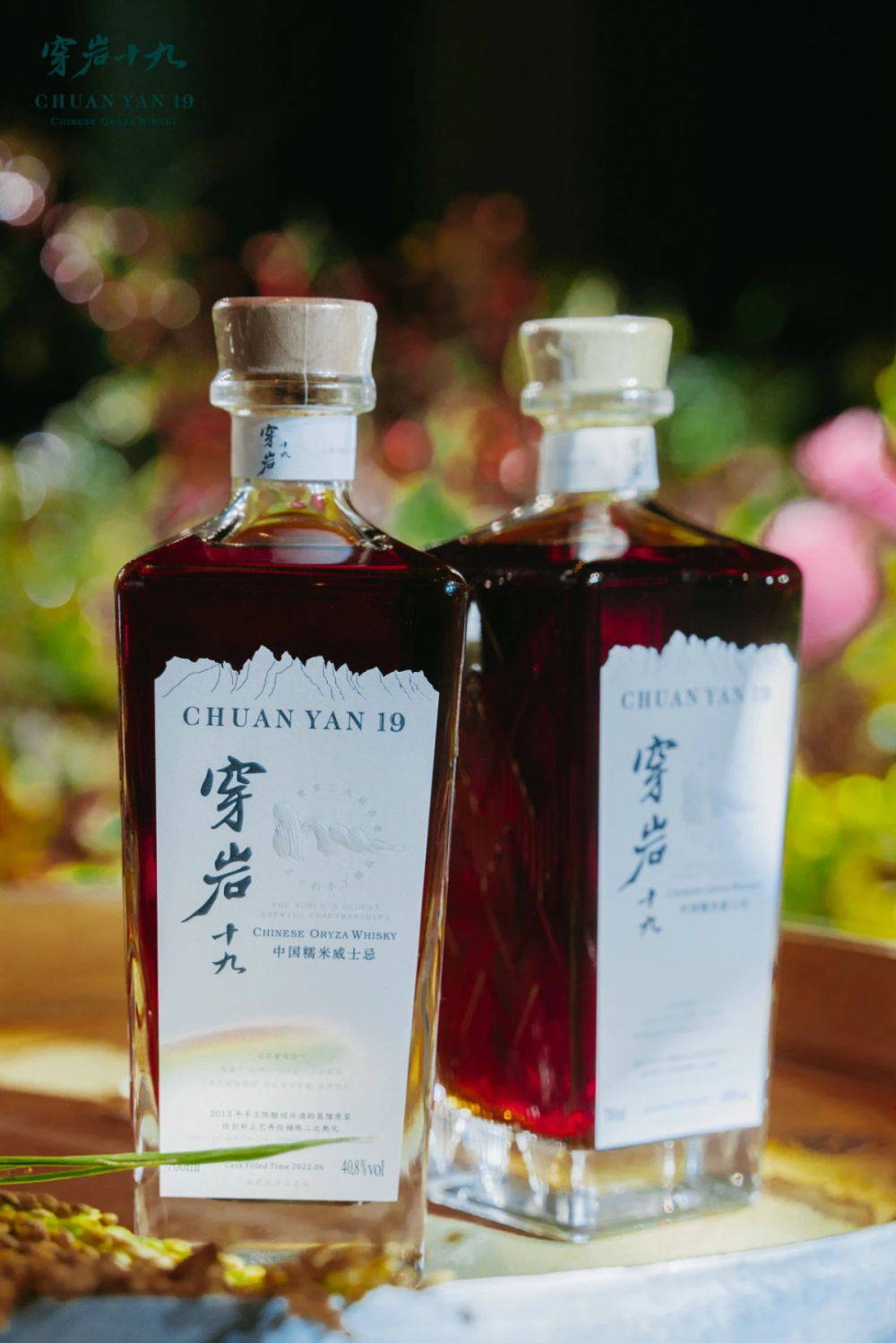 全球首款糯米威士忌问世穿岩十九开辟黄酒新纪元