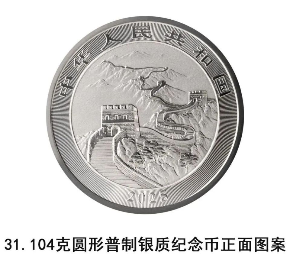 重磅！2025版中国龙银质纪念币正式发行！销售渠道戳→-腾讯新闻