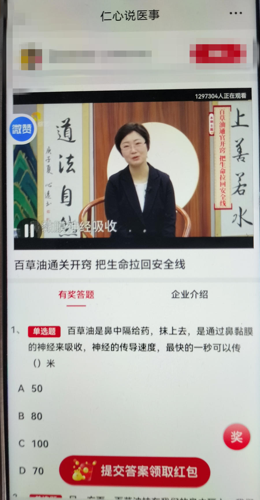 腾讯新闻