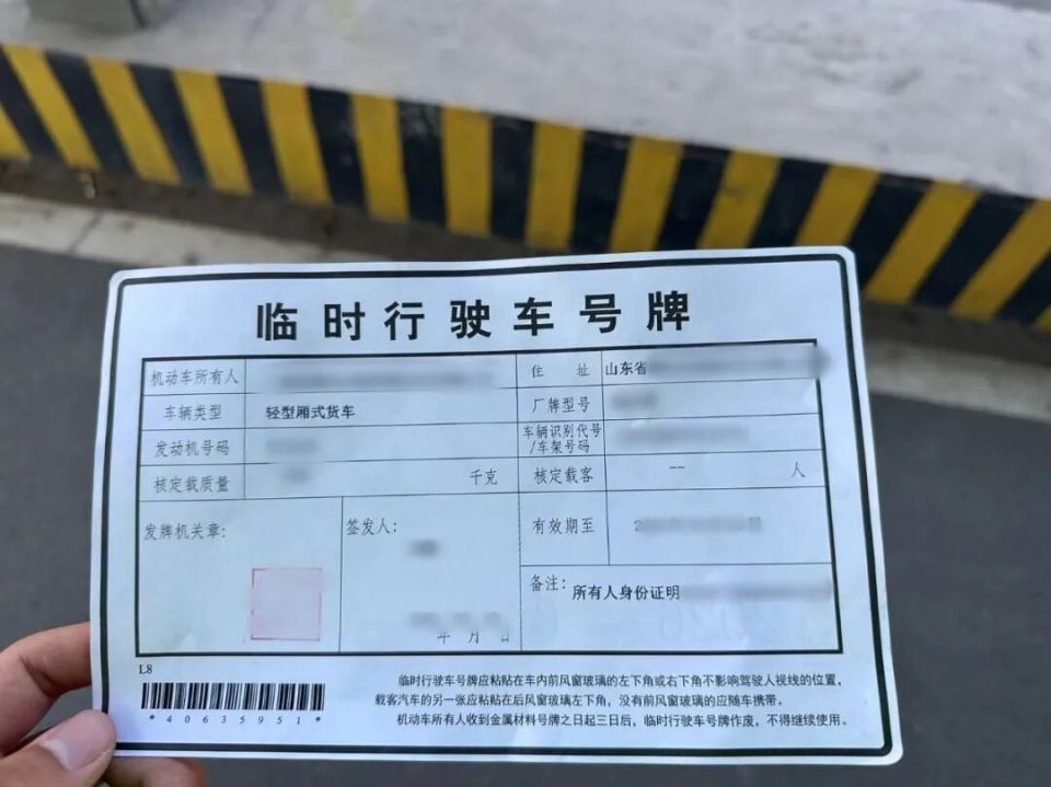 临时号牌违章了会处罚吗怎么处理的