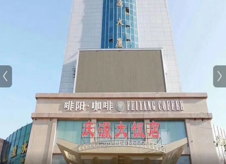 庆源酒店03地址:昌吉市建国西路176号荣丰大厦优惠政策:原价268元/标