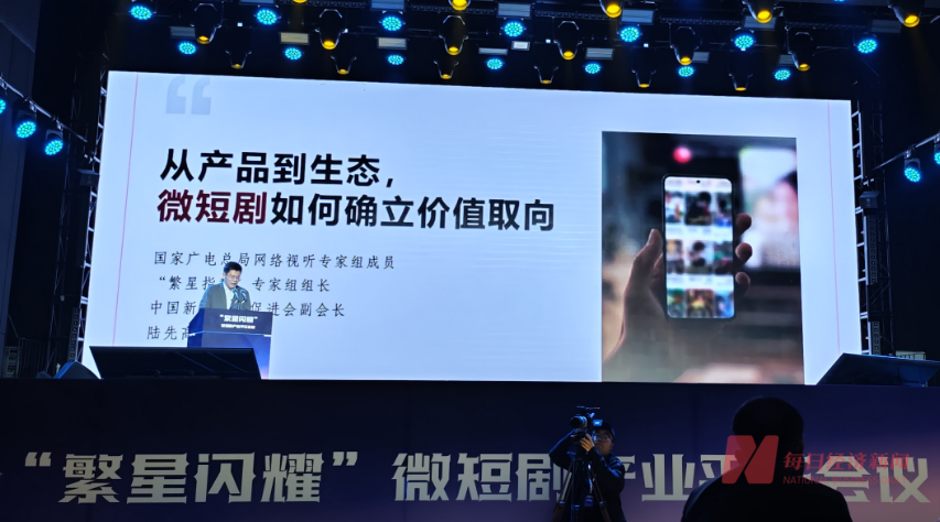 国内首个“繁星指数”在蓉城发布 “成都故事，是微短剧的一座巨大宝库”_腾讯新闻