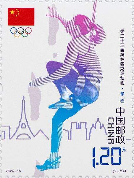第三十三届奥运会邮票7月26日发售