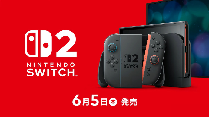 NS2将在6月5日发售，449.99美元，推出全新Switch PRO手柄-腾讯新闻